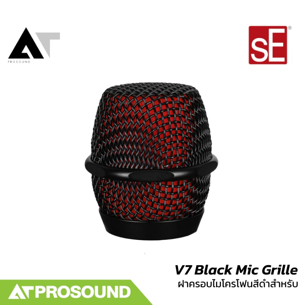 sE Electronics V7 Mic Grille ตะแกรงไมโครโฟนสำรอง สำหรับไมค์ V7 AT Prosound