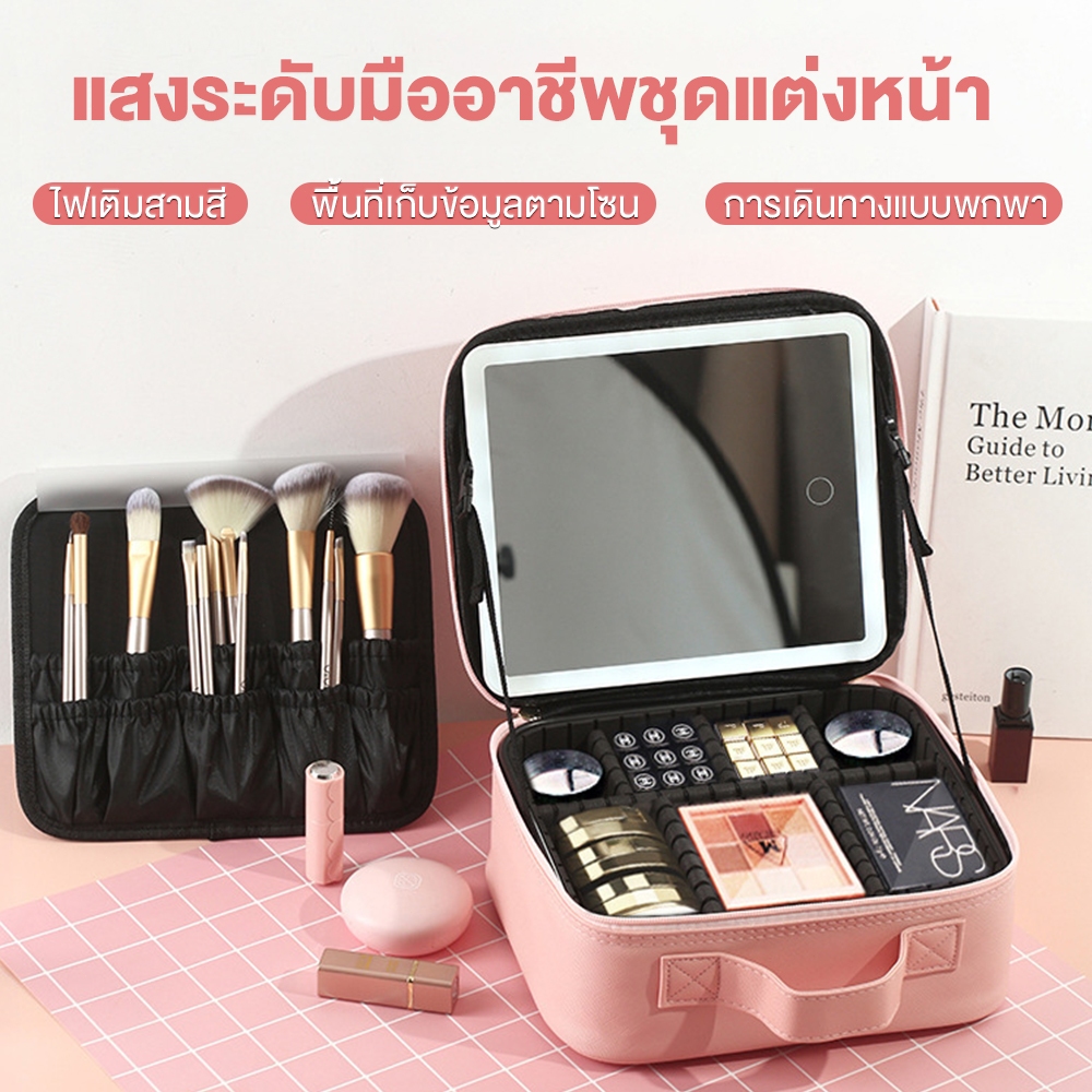 กระเป๋าเครื่องสำอางค์ ปรับได้ 3 แสงไฟ กระเป๋าเครื่องสำ กระจก LED กระเป๋าใส่เครื่องสำอางค์