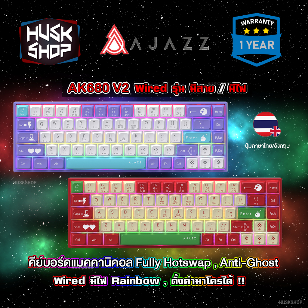 คีย์บอร์ดเกมมิ่ง AJAZZ AK680 V2 [ Wired & Wireless Ver. ] Mechanical Keyboard คีย์บอร์ด 70% ประกัน 1