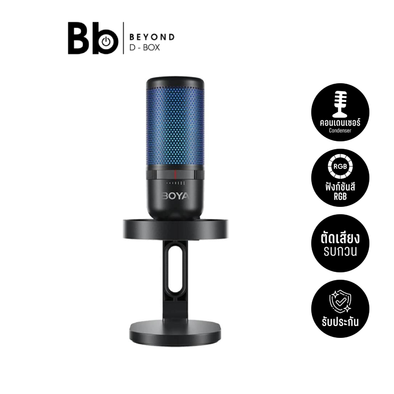 ไมโครโฟน BOYA K3 Mini RGB by BB Beyond D-Box