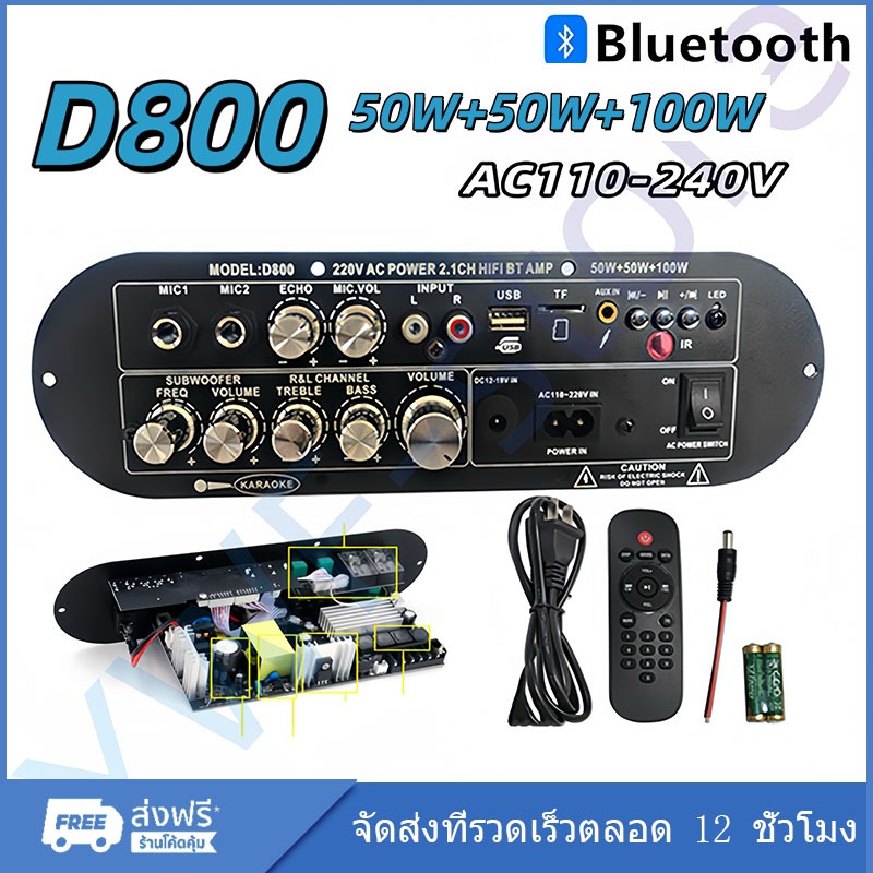 แอมป์จิ๋ว D900 D800 แอมขยายเสียง เครื่องขยายเสียงบลูทูธ AC220V/DC12-24V เครื่องขยายเสียง tube amplifier usb