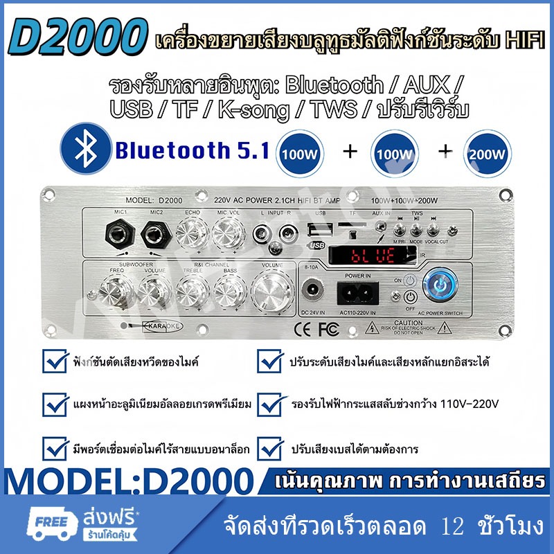 D2000แอมขยายเสียงD800 D900 5.0AUX ECOบอดบลูทูธ HIFI BTแอมป์บลูทูธ แอมป์จิ๋ว แอมป์จิ๋วบูทูส