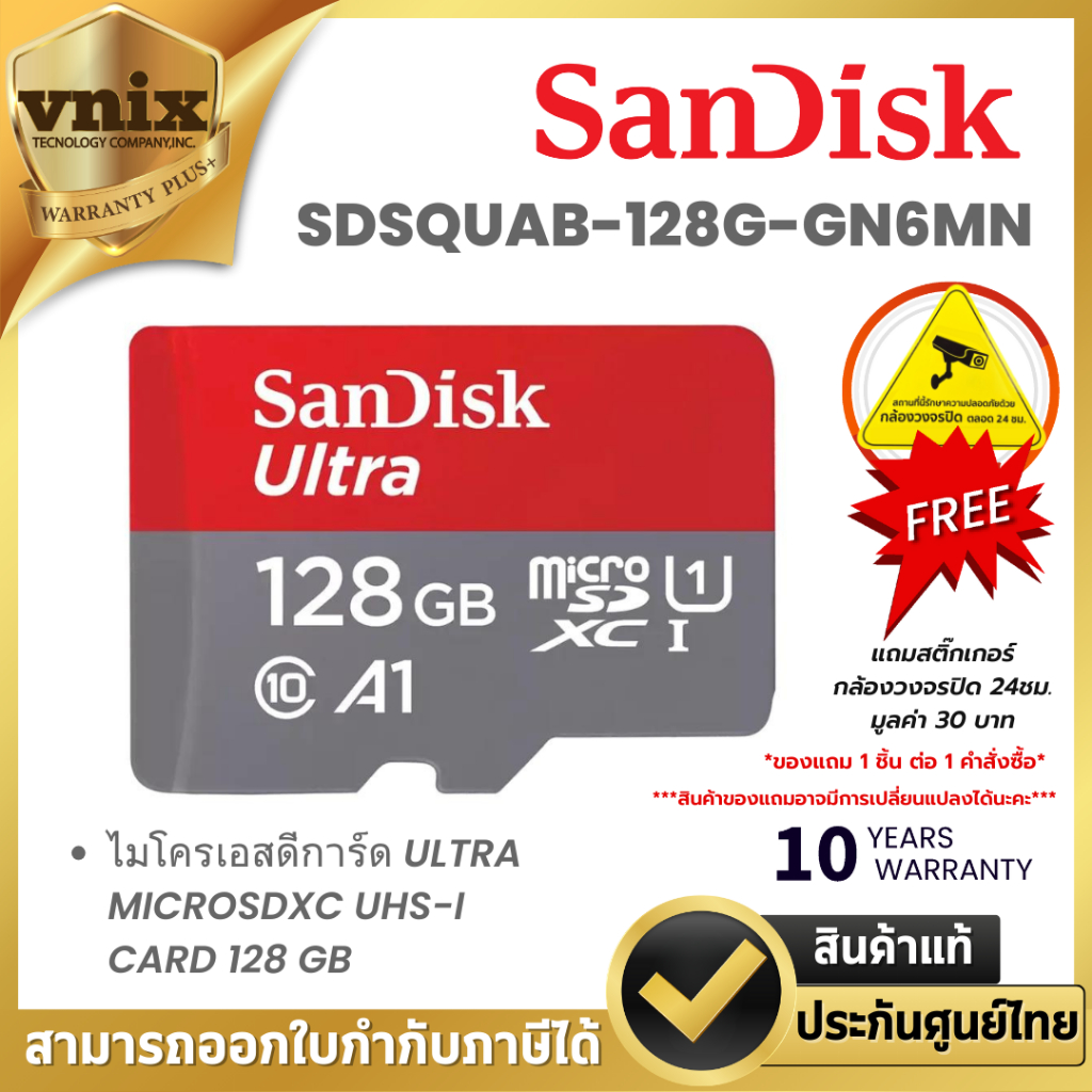 Sandisk SDSQUAB-128G-GN6MN ไมโครเอสดีการ์ด ULTRA MICROSDXC UHS-I CARD 128 GB By Vnix Group
