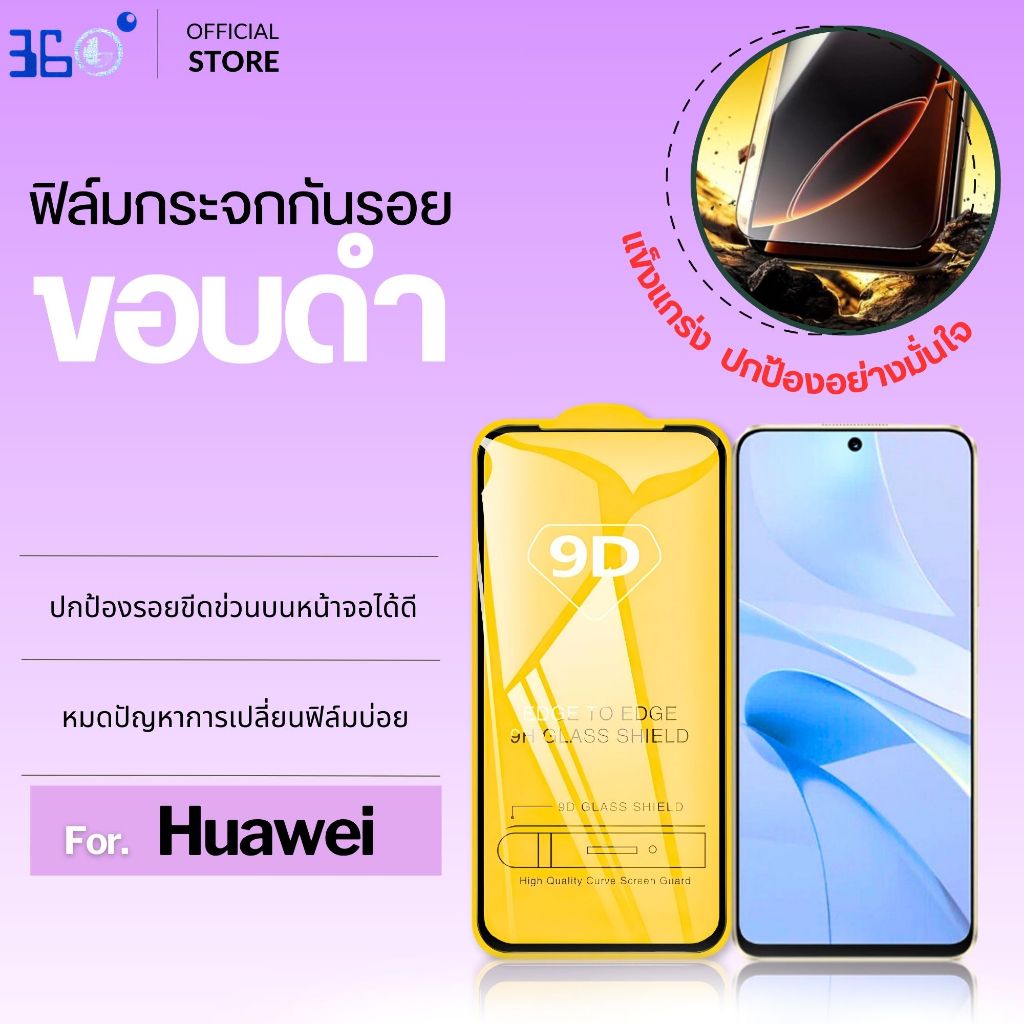 [ งานเกาหลี] ฟิล์มกระจก Huawei nova5t p30 honorx7 y92019 nova3i y7pro2019 novay73 y9s 9DB