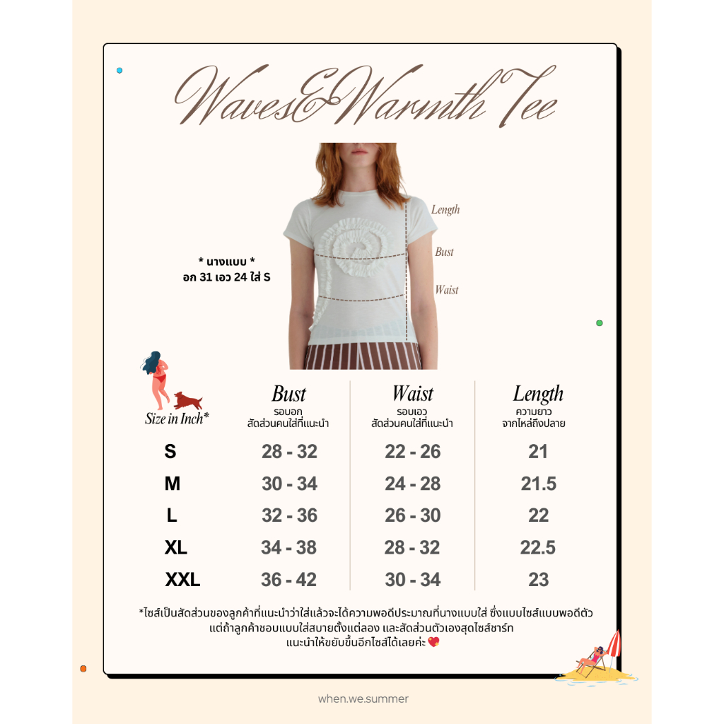 when.we.summer -  Waves&Warmth Tee (-เฉพาะเสื้อ-) *พร้อมส่ง* - รูปที่ 7