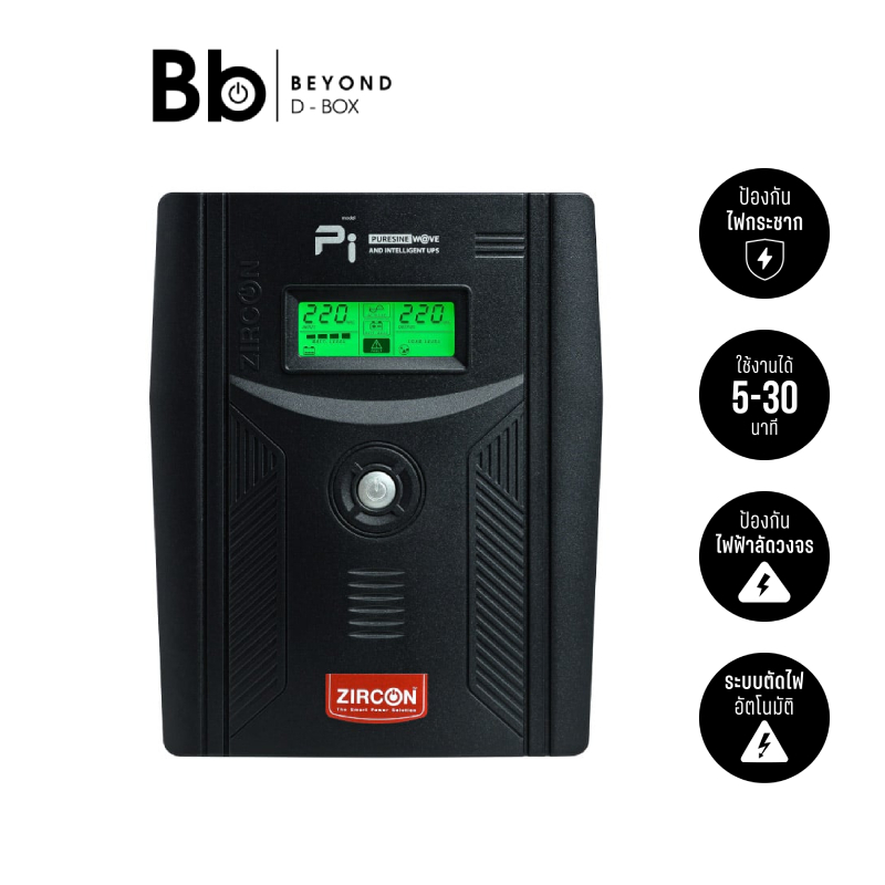 เครื่องสำรองไฟ  ZIRCON UPS PI 2000 (2000VA/1400W) by BB Beyond D-Box