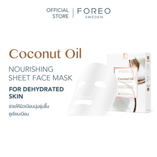 [ห้ามสั่งซื้อ] GWP Sheet Mask Farm To Face Coconut Oil x3 ฟอ…