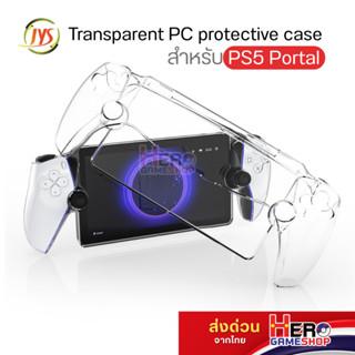 [JYS] พร้อมส่งในไทย เคสใส กันรอย สำหรับ PS Portal (Transpare…