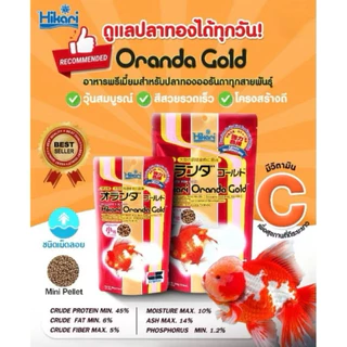 อาหารปลาทอง Hikari Oranda Gold เม็ดลอยสูตรเสริมสร้างสีสันและโครงสร้างปลาให้มีความสมบูรณ์แข็งแรง
