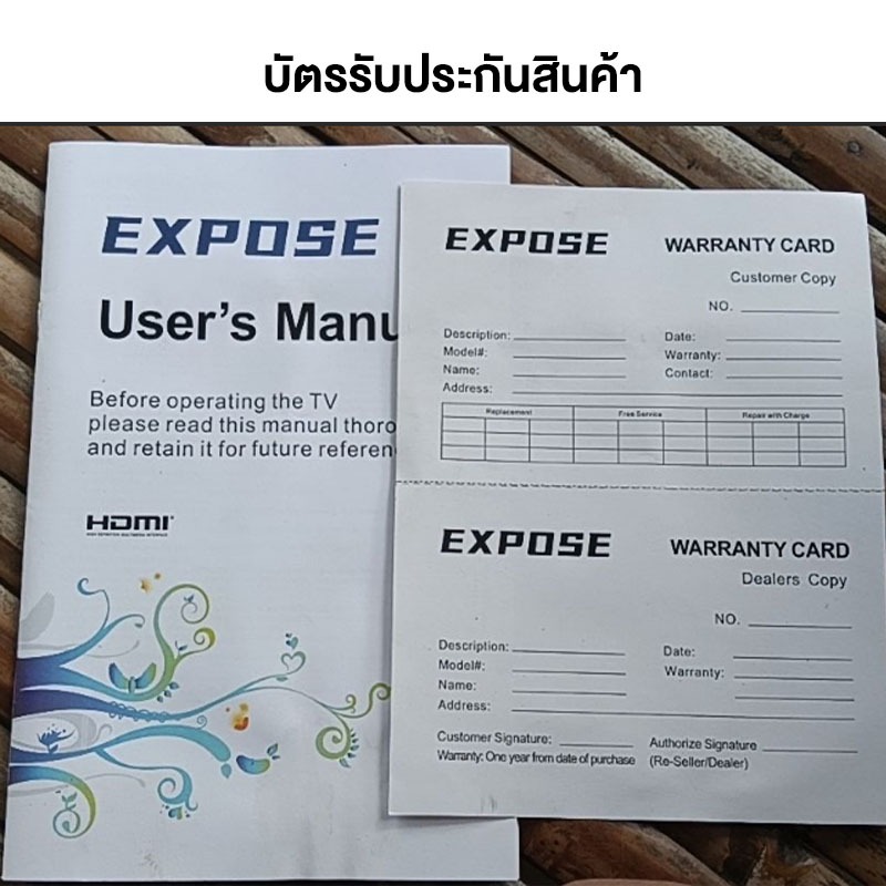 เก็บข้อมูลบัตรรับประกันสินค้าไว้ ก็สามารถรับบริการรับประกันสินค้าเป็นเวลา 1 ปีได้ จอมอนิเตอร์ ทีวี