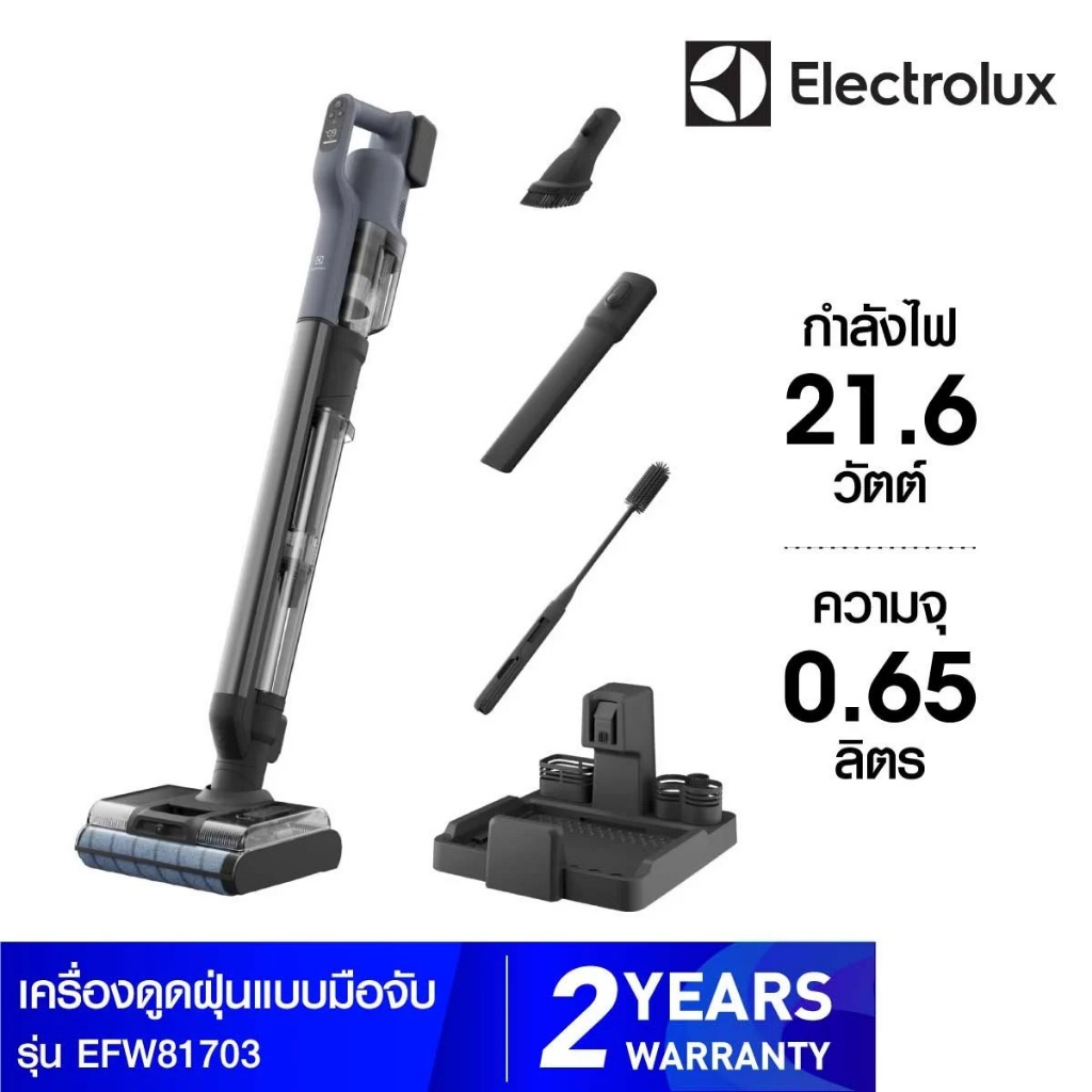 ELECTROLUX เครื่องดูดฝุ่นแบบด้าม (21.6 โวลต์, 0.4 ลิตร, สีน้ำเงิน) รุ่น EFW81703
