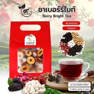 #ชาคาโมมายล์ พลัส #ชาเบอร์รี่ไบท์ #ชาเก๊กฮวยขาวผสมโบตั๋น #ตรานพรัตน์ #มี อ.ย. (5 ชิ้นต่อกล่อง) แถมน้ำตาลกรวด