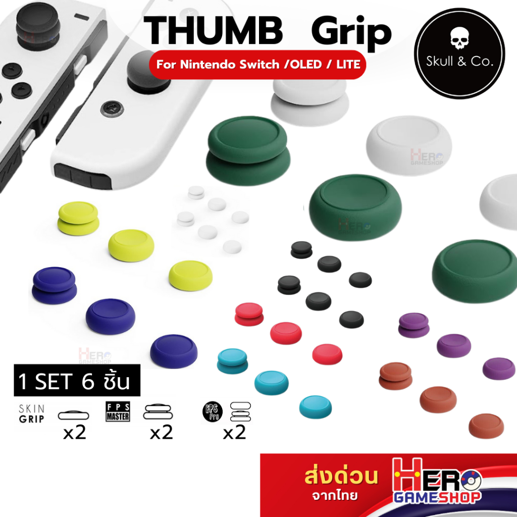 (SKULL & CO.) ซิลิโคนอนาล็อก สำหรับ Nintendo Switch OLED / ทุกรุ่น/ PS Portal /X5Lite/ ปุ่มยาง / Caps Analog