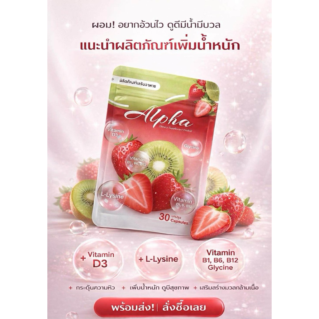 🍒ส่งฟรี วิตามินพลัส เพิ่มความอยากอาหาร เเพ็คเกจใหม่