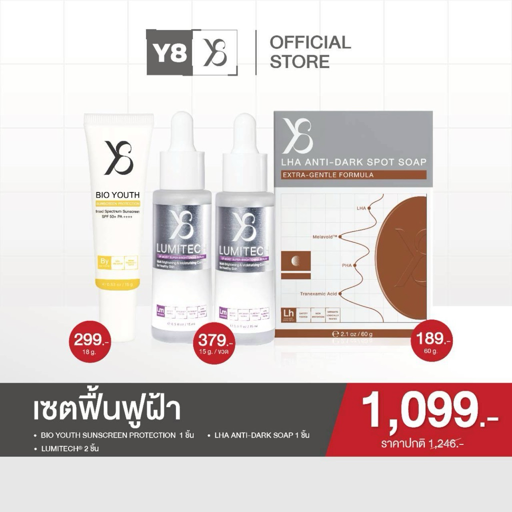 Y8 แท้ 💯%🥇ส่งด่วน🥇ครีมกันแดด Y8 Bio Youth Sunscreen Protection SPF 50+ PA++++ ปกป้องผิวจากแสง