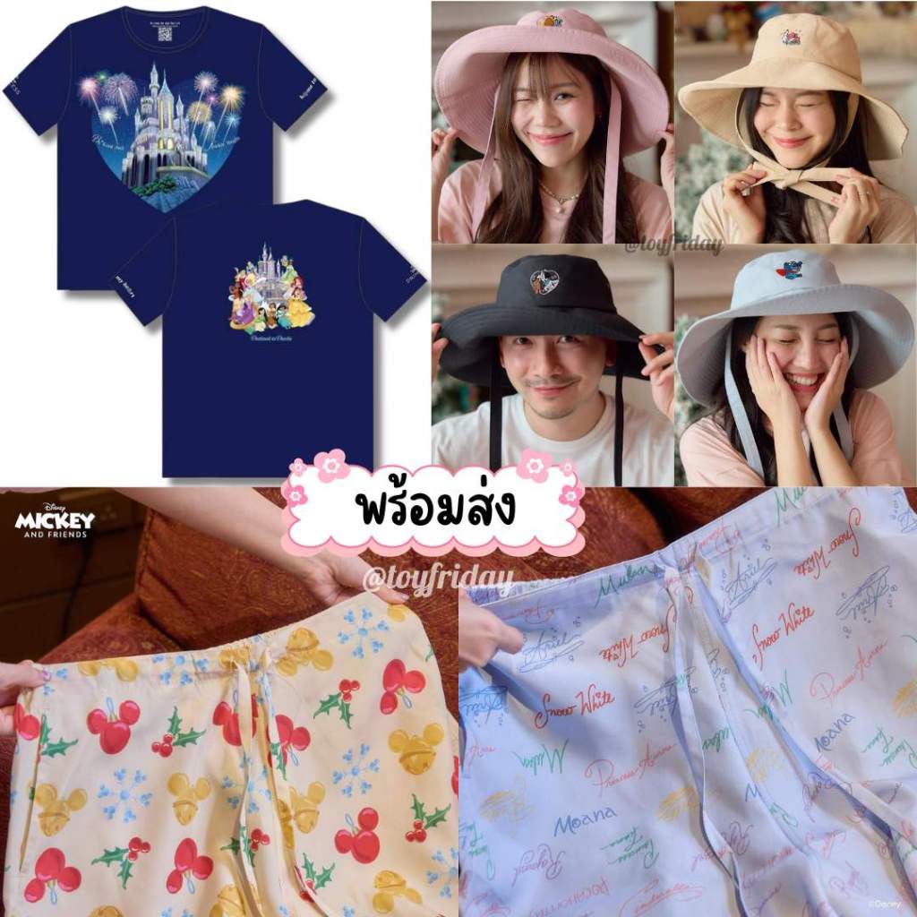 🇹🇭พร้อมส่ง เสื้อยืด กางเกง หมวก Home to my Heart /toyfriday