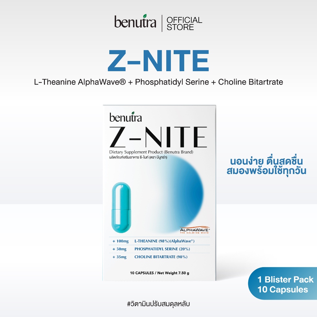 (วิตามินปรับสมดุลหลับ) Benutra Z-NITE
