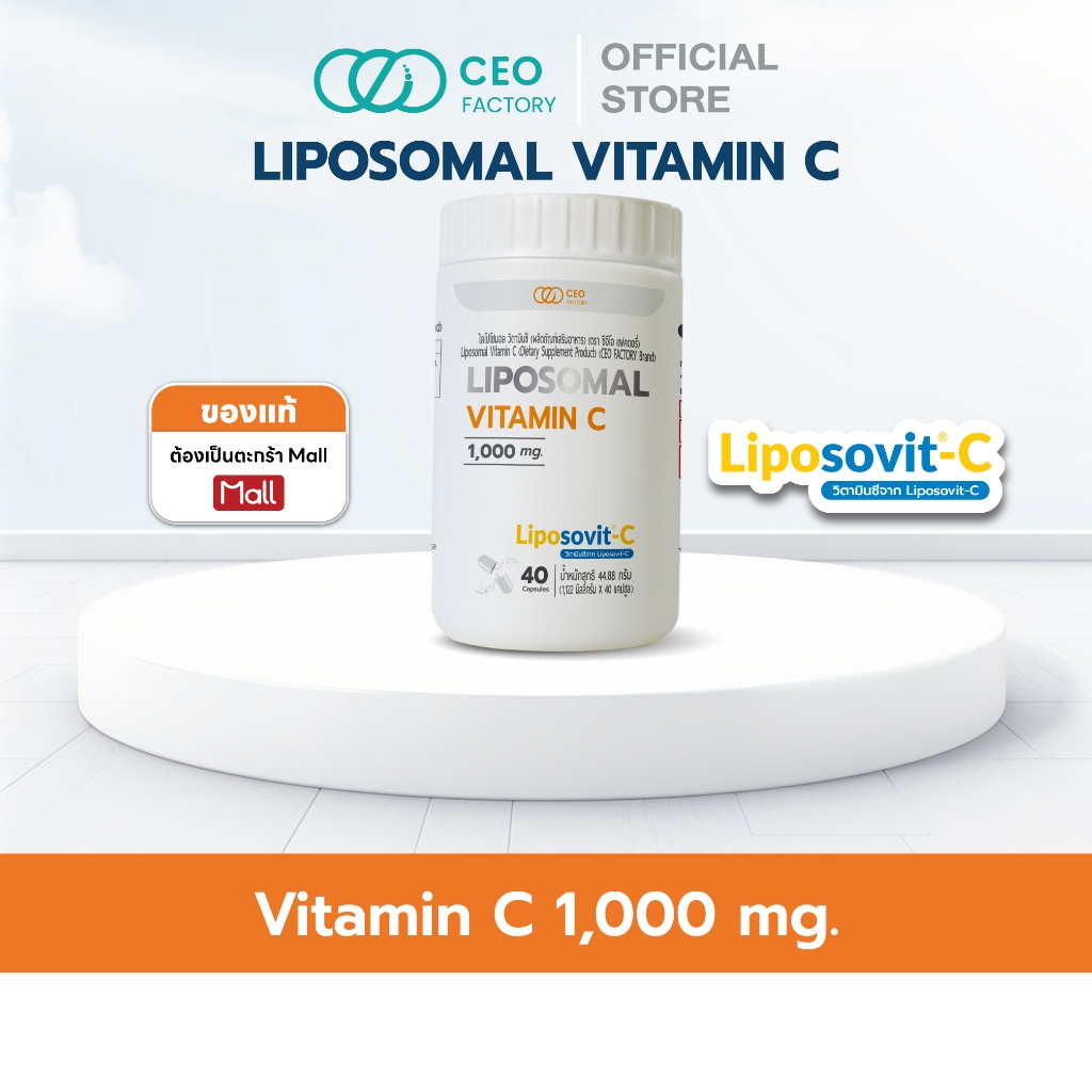 ไลโปโซมอล วิตามินซี Liposomal Vitamin C (ผลิตภัณฑ์เสริมอาหาร) (ตรา ซีอีโอ แฟคตอรี่)