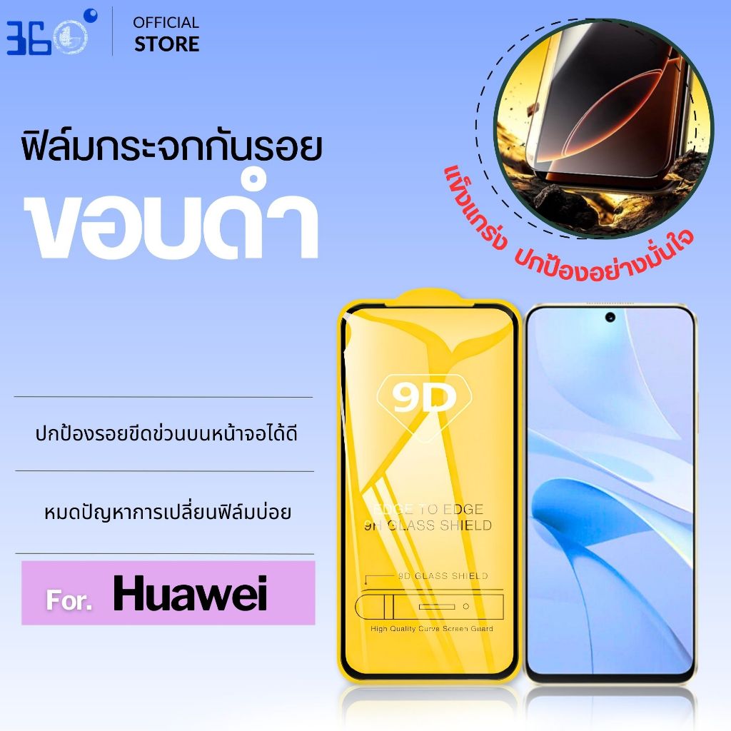 [🇰🇷งานเกาหลี] ฟิล์ม Huawei nova5t p30 honorx7 y7pro2019 novay73 y9s p30lite p40 novay70 9DC