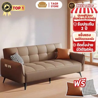 TAGR  โซฟาเบด พับนั่ง ปรับนอนเป็นเตียงได้ ผิวสัมผัสนุ่ม โซฟา…