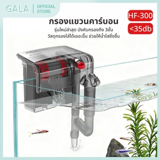กรองแขวน ตู้ปลา รุ่นล่าสุด เพิ่มอ็อกซิเจนในน้ำ บังคับกรองถึง…