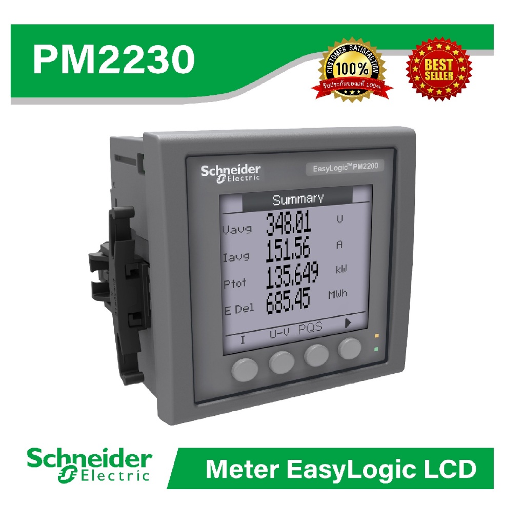 Schneider - METSEPM2230 EasyLogic PM2230 (Power & Energy meter, up to the 31st harmonic, LCD display