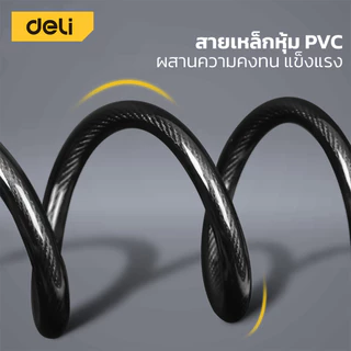 Deli กุญแจจักรยาน ที่ล็อคล้อ สลิงล็อคล้อ ทนทาน ป้องกันโจร ไม่ขึ้นสนิม ตัวล็อคอย่างดี Bar Lock