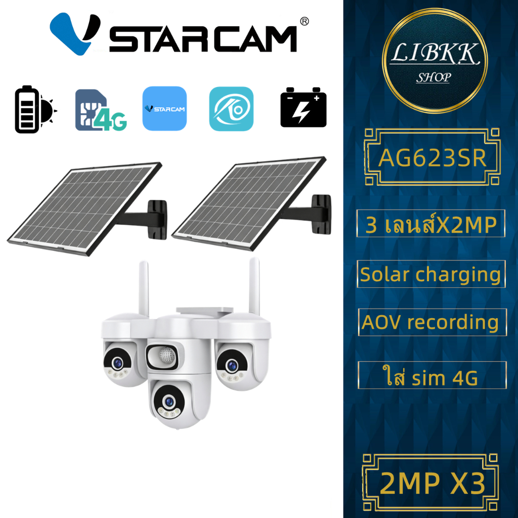 VSTARCAM AG623SR AOV Solar 4G camera 2MP X3 iP Camera กล้องวงจรปิดไร้สาย