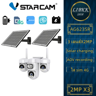 VSTARCAM AG623SR AOV Solar 4G camera 2MP X3 iP Camera กล้องว…