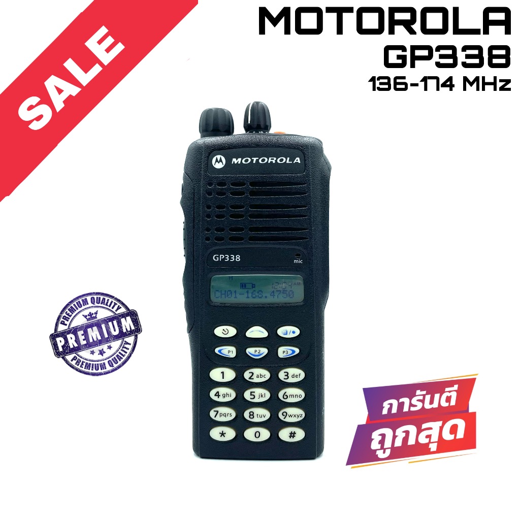 Motorola รุ่น GP338 สีดำ (Handheld Radio)
