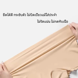 กางเกงในผู้หญิง กางเกงซับในไร้ขอบ เนื้อผ้านุ่มลื่น ระบายอากาศได้ดี