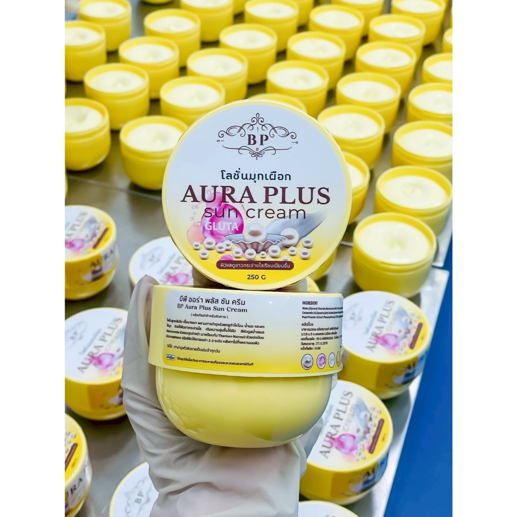 BP AURA PLUS บีพี ออร่า พลัส ซัน ครีม+BP AHA PLUS COLLAGEN  บีพี เอเอชเอ พลัส คอลลาเจน โลชั่นมุกเผือ