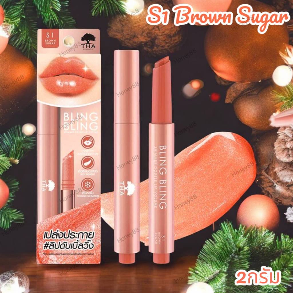 ฑา ลิปกลอส 2 กรัม - S1 Brown Sugar THA BY NONGCHAT Bling Bling Shimmer Double Lip Volume