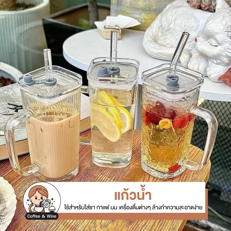 แก้วน้ำ มีหลอด+ฝาปิด สำหรับใส่เครื่องดื่มชา กาแฟ นม แก้วใส ทรงสูง ใส่ได้ทั้งร้อน-เย็น สไตล์คาเฟ่ ดีไซน์น่ารัก มินิมอล