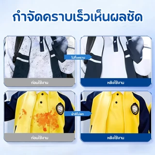 👕แพ็คสุดคุ้ม 3 ชิ้น✨น้ำยาขจัดคราบสำหรับชุดนักเรียน JASMEEN ขจัดคราบเหงื่อ คราบน้ำมัน และคราบเหลือง