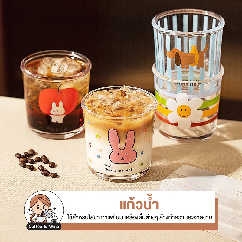 แก้วน้ำ ลายการ์ตูน สำหรับใส่เครื่องดื่มชา กาแฟ มัทฉะ ใส่เครื่องดื่มร้อน-เย็น ถ้วยโยเกิร์ต สกรีนลายน่ารัก แก้วหนา มินิมอล