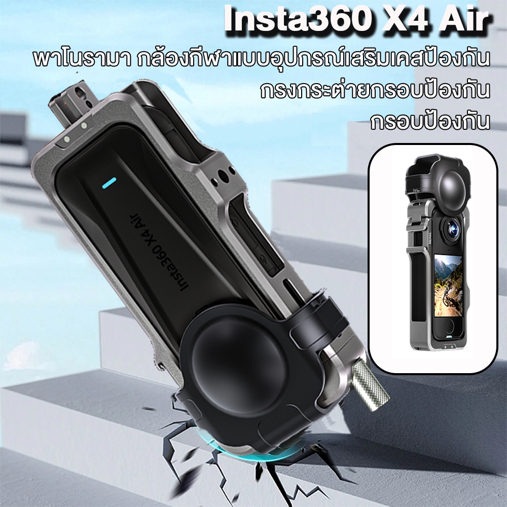 กรงป้องกัน Insta360 X4 Air อลูมิเนียมกันกระแทก ให้คุณมั่นใจในทุกการผจญภัย