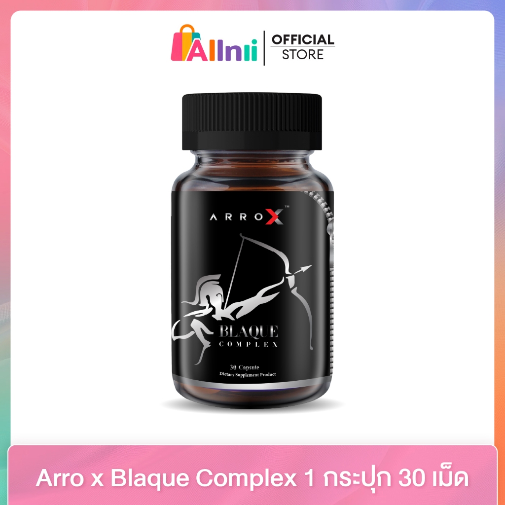Arro X (อาร์โรว์ เอ็กซ์)  1กระปุก บรรจุ 30 เม็ด ราคา ถูกที่สุด ดีลบีเคเค
