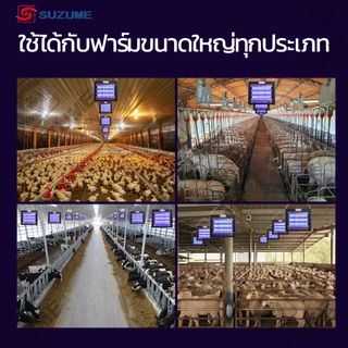 SUZUME เครื่องดักยุง โคมไฟดักยุง เครื่องไล่ยุง 2026 ใหม่ ราคาพิเศษ ลดฮวบ รับประกัน 1 ปี