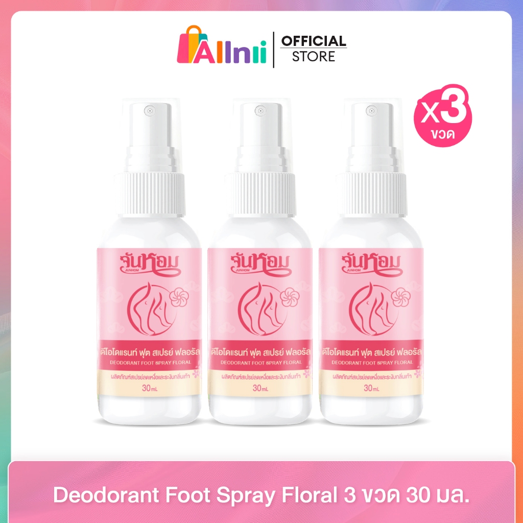 Junhom จันหอม สเปรย์ระงับกลิ่นเท้า ฟลอรัล กลิ่น ซากุระ