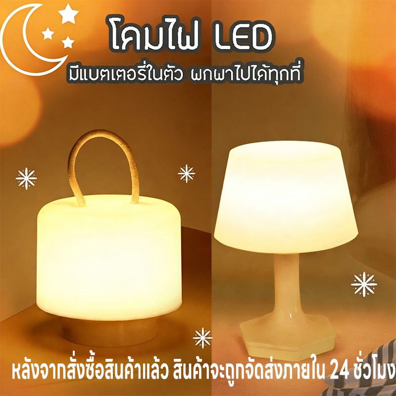 โคมไฟหัวเตียง LED ไร้สาย มีรีโมท ปรับแสงได้ หรี่แสงได้ สำหรับห้องนอน โต๊ะข้างเตียง