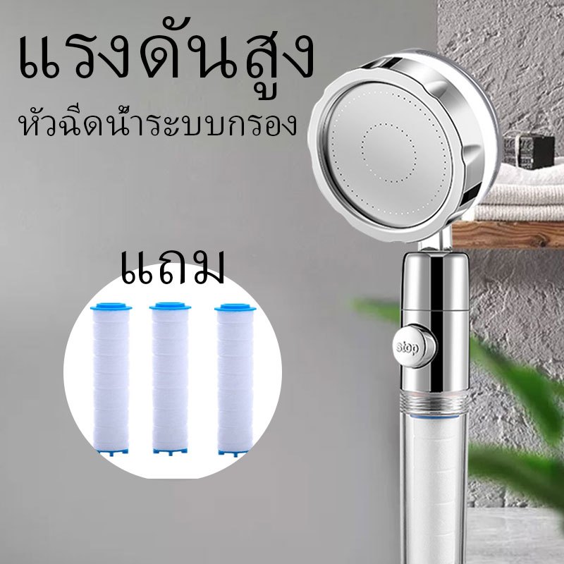 【ราคาพิเศษ】ฝักบัวกรองน้ำ ฝักบัวกรองน้ำ  สายน้ำนุ่ม ช่วยบำรุงผิว ฝักบัวแรงดันสูง💦การกรองน้ำ