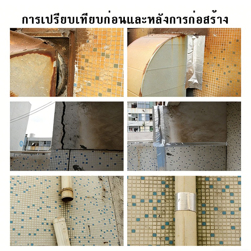 เทปกาวกันรั่ว ความยาวรวม5 เมตร เทปกาวกันน้ำ เทปกาวติดท่อpvc แผ่นแปะหลังคาเทปกาวติดหลังคา - รูปที่ 6