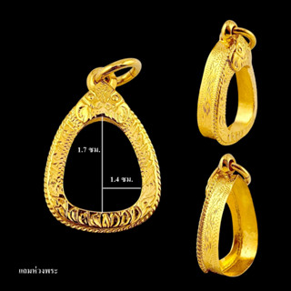 กรอบพระ กรอบปิดตา งานอิตาลีขนาดหน้าจอ 1.4*1.7