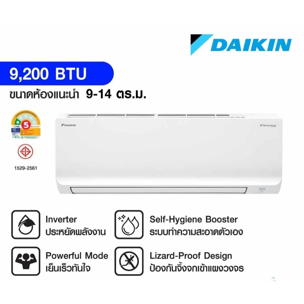 แอร์ Daikin รุ่น FTKQ09YV2S / RKQ09YV2S 9,200 BTU