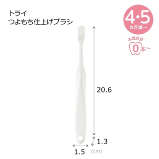 Richell (ริเชลล์) T.L.I Silicone Toothbrush แปรงสีฟันเด็กรุ่นใหม่