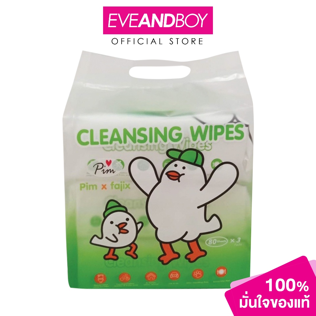 PINGGUAN - Pim X Fajix Cleansing Wipes 80'S Pack3 (3 PCS) พิม เอ็กซ์ ฟาจิซคลีนซิ่งไวพ์ 80แผ่น แพค3