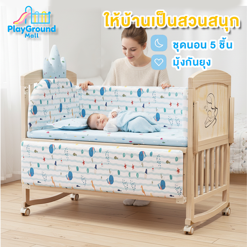 เตียงนอนเด็ก เตียงเด็กแรกเกิด เตียงเด็ก พร้อมล้อ ขยายได้ ปรับความสูงได้ ของแจก มุ้ง หมอน แผ่นป้องกัน