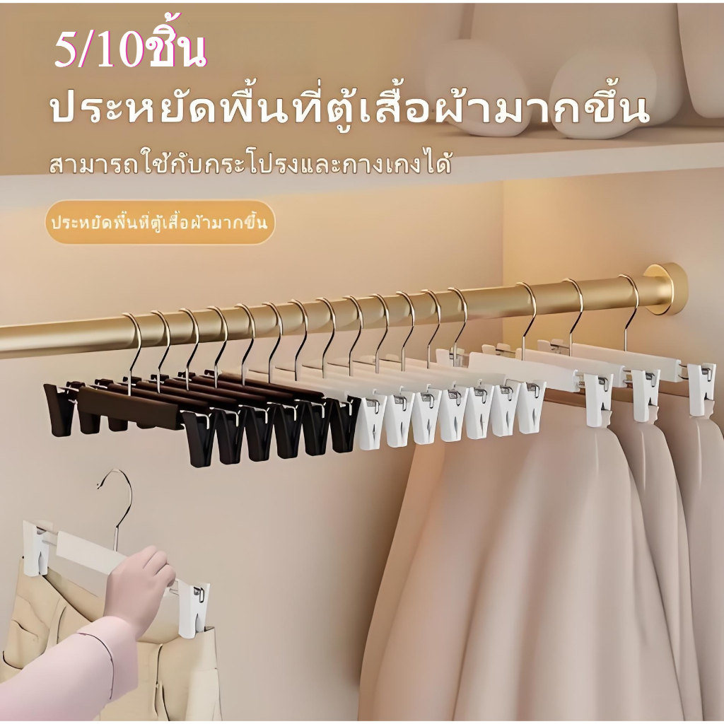 5/10ชิ้นคลิปพลาสติกกันลื่นคลิปในบ้านไม่มีรอยขีดข่วนแขวนกางเกง