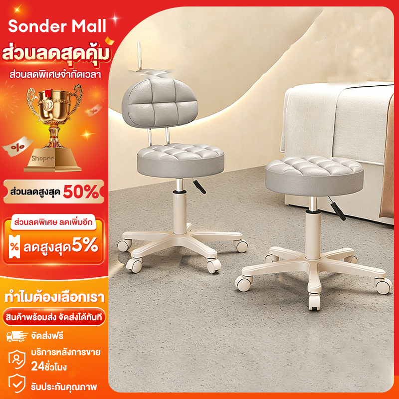 Sonder เก้าอี้แต่งหน้า สตูล ปรับได้ 33*33*71-85cm เก้าอี้บาร์ เก้าอี้ หมุนได้ 360 ได้ในบ้านสไตล์ โมเดิร์นมินิมอล